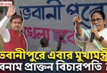 মুখ্যমন্ত্রী বনাম প্রাক্তন বিচারপতি