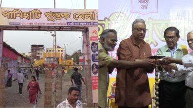 শুরু হলো নবম তম পানিহাটী পুস্তক মেলা