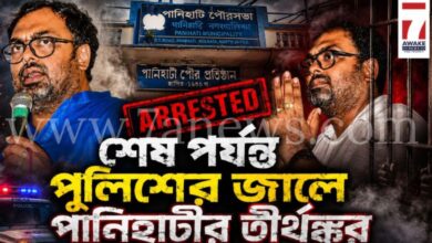 গ্রাফিক্স : ৭এ নিউজ ডট কম